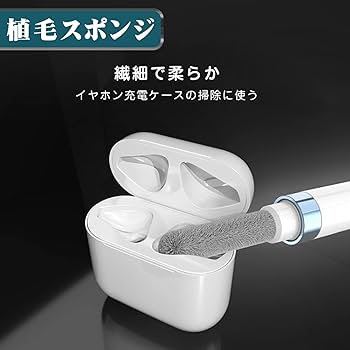 Amazon | AirPods 掃除キット 4-in-1 Bluetooth イヤホン 掃除グッズ
