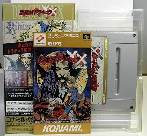 Amazon.co.jp: 悪魔城ドラキュラXX : ゲーム