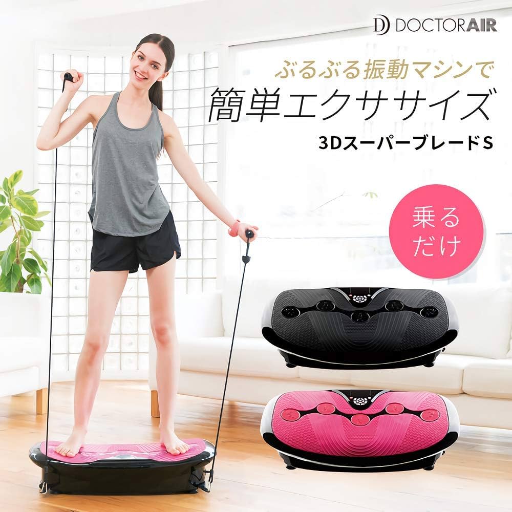 Amazon | [アウトレット品]【外装箱不良品】ドクターエア 3Dスーパー