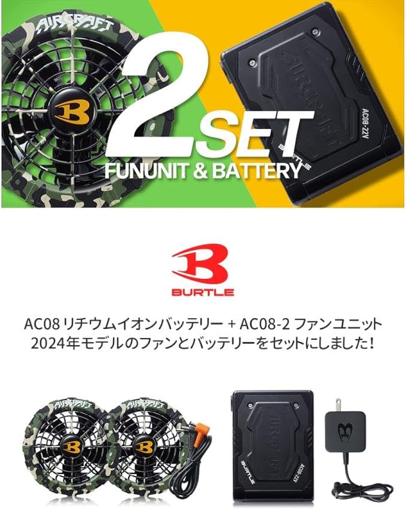 Amazon.co.jp: Burtle Color Fan + 22V Battery Set AC08 + AC08-2