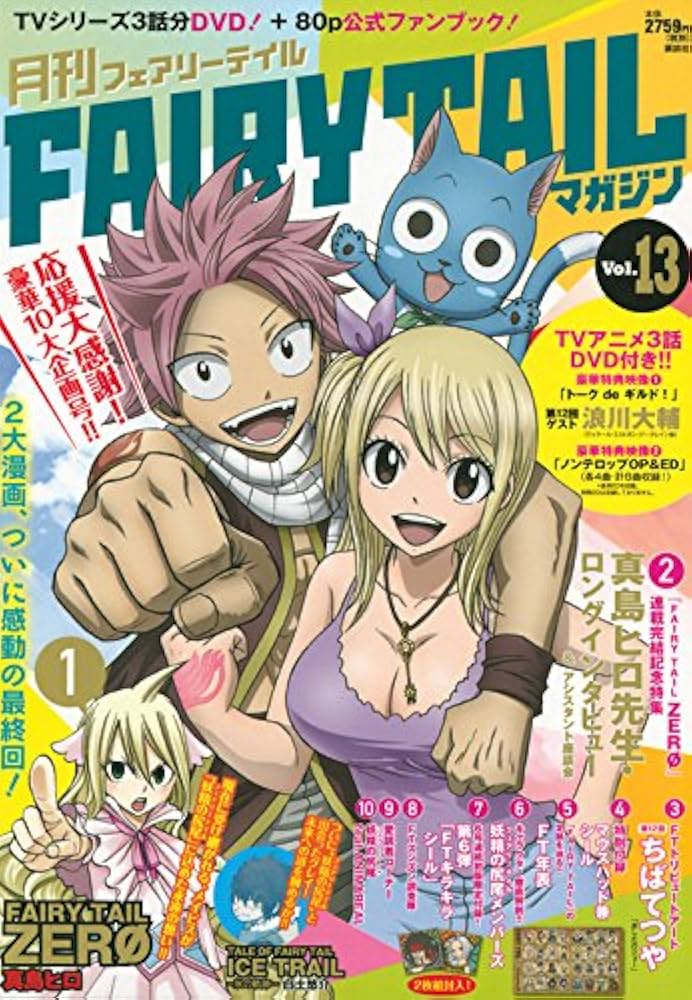 Amazon.co.jp: 月刊 FAIRY TAIL マガジン Vol.13 (講談社
