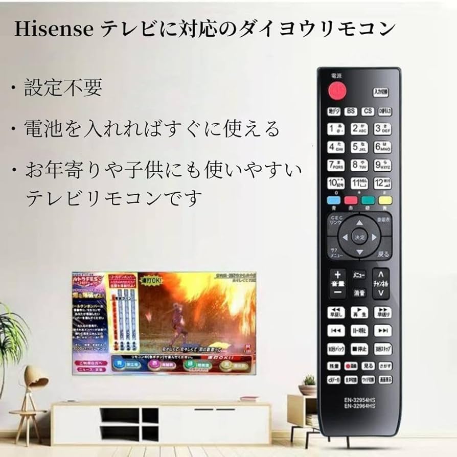 Amazon | KOUMAKI Hisense テレビリモコン ハイセンス 液晶テレビ用