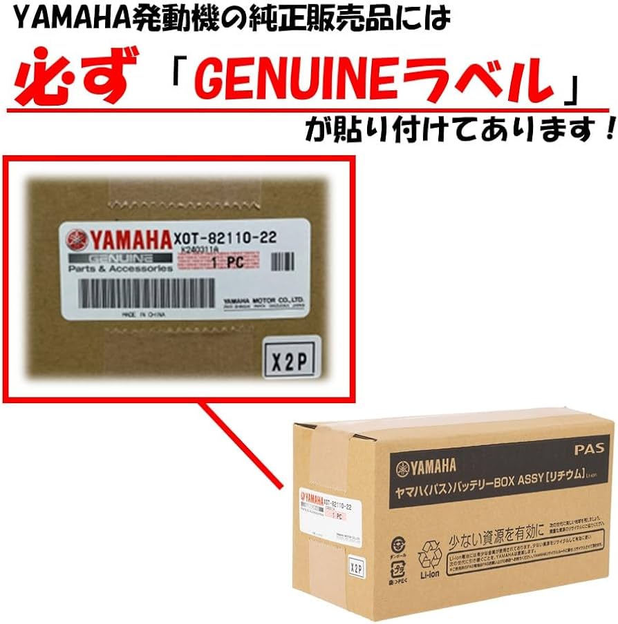 Amazon | ヤマハ発動機(Yamaha)リチウムイオンバッテリー ヤマハPAS