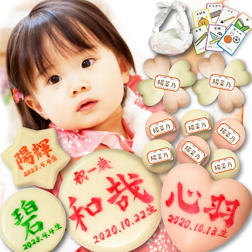 Amazon.co.jp: 一升餅 【3日以内発送可能/土日除く】名入れ 小分け