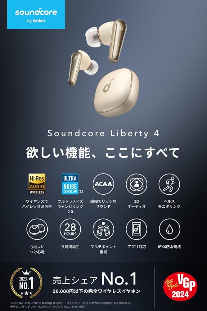 Amazon.co.jp: Anker Soundcore Liberty 4（Bluetooth 5.3）【完全