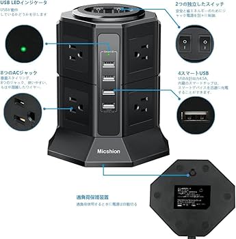 Amazon.co.jp: 電源タップ タワー式 縦型コンセント 2つのバイポーラ