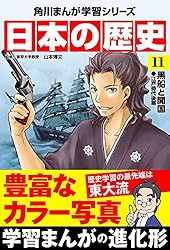 Amazon.co.jp: 日本の歴史(15) 戦争、そして現代へ 昭和時代～平成