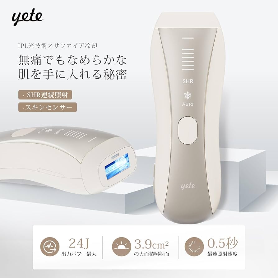 Amazon | Yete（エイティー）脱毛器 IPL光脱毛器 サファイア冷却 SHR