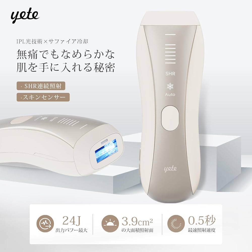 Amazon | Yete（エイティー）脱毛器 IPL光脱毛器 サファイア冷却 SHR