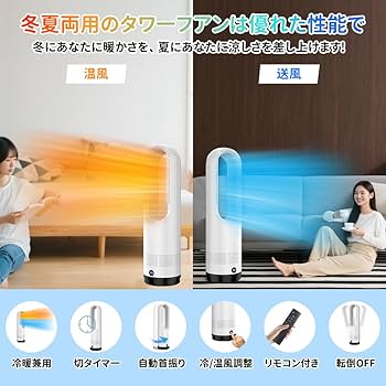 Amazon | セラミックヒーター タワーファン ファンヒーター スリム