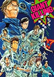 GIANT KILLING（65） (モーニングコミックス
