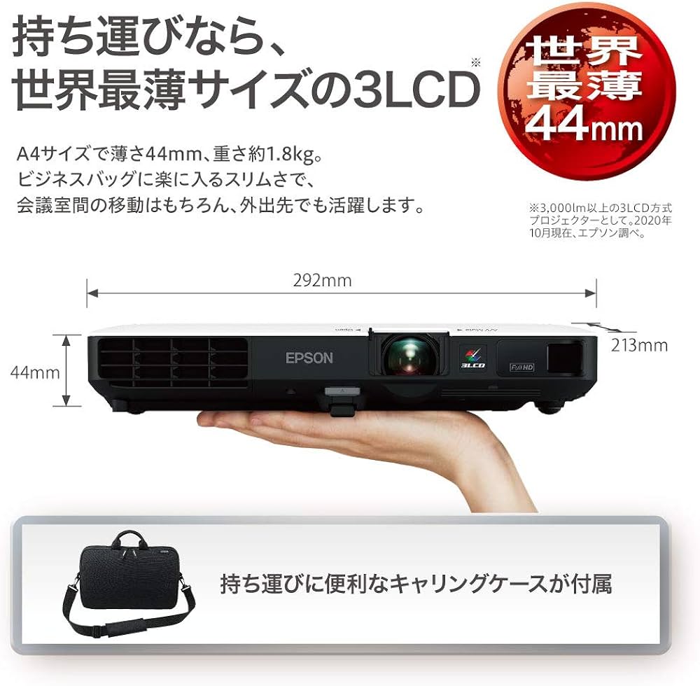 Amazon.co.jp: EPSON プロジェクター EB-1795F 3,200lm FullHD 1.8kg