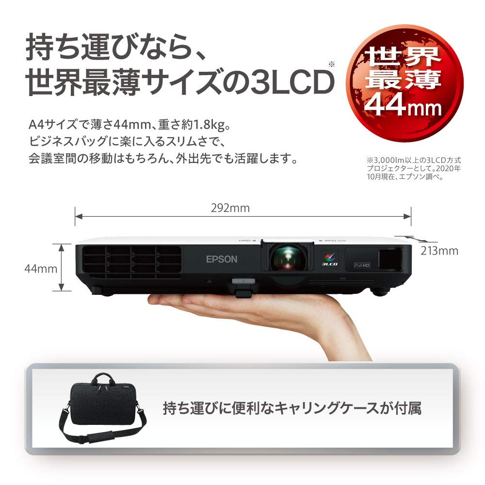 Amazon.co.jp: EPSON プロジェクター EB-1795F 3,200lm FullHD 1.8kg
