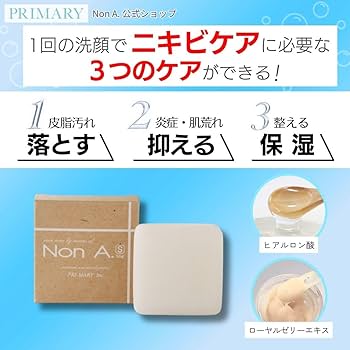 Amazon | Non A. (ノンエー) 薬用 ニキビ専用 洗顔石鹸 (56g / 医薬部