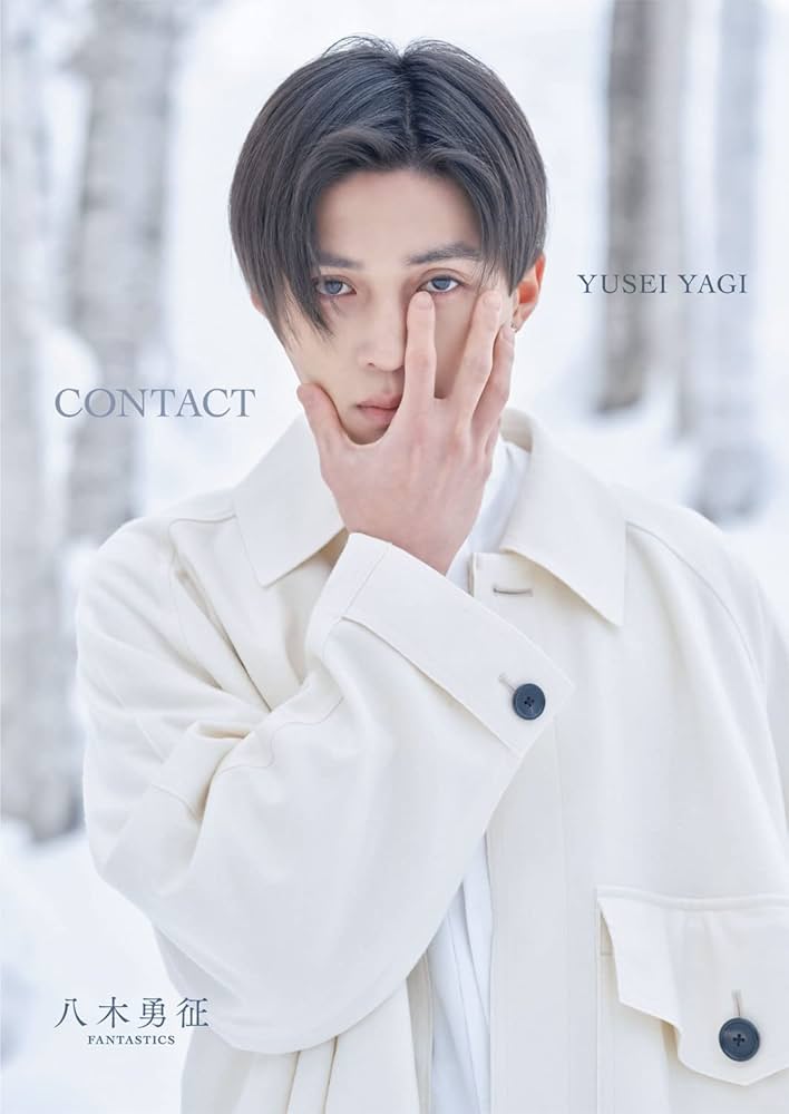 Amazon.co.jp: 八木勇征 1st 写真集 『 CONTACT 』 特別限定版 : 八木