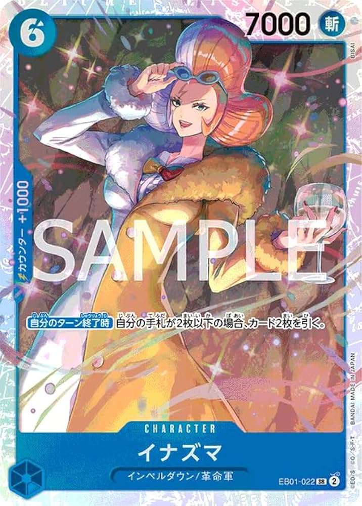 Amazon.co.jp: ワンピースカードゲーム EB01-022 イナズマ（SR