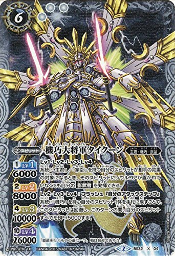 Amazon.co.jp: 機巧大将軍タイクーン/バトルスピリッツ/烈火伝 第2章