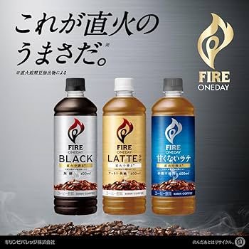 Amazon.co.jp: Fire(ファイア) キリン ワンデイ ブラック コーヒー 無