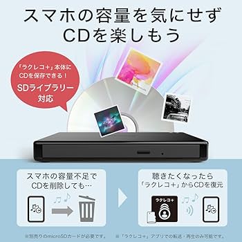 Amazon.co.jp: バッファロー ラクレコ+ iPhone スマホ DVD 再生 CD