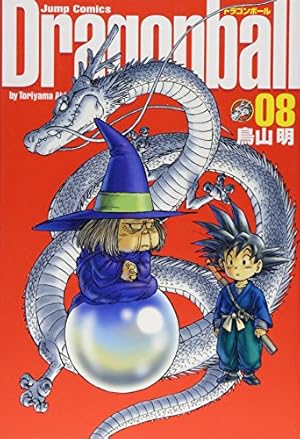 DRAGON BALL 完全版 7 (ジャンプコミックス) | 鳥山 明 |本 | 通販