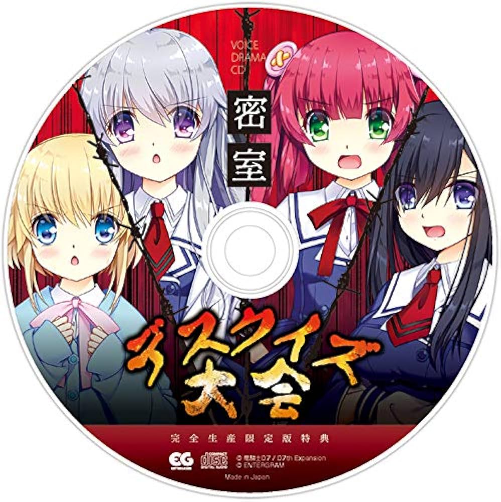 Amazon.co.jp: 幻想牢獄のカレイドスコープ 完全生産限定版 - Switch