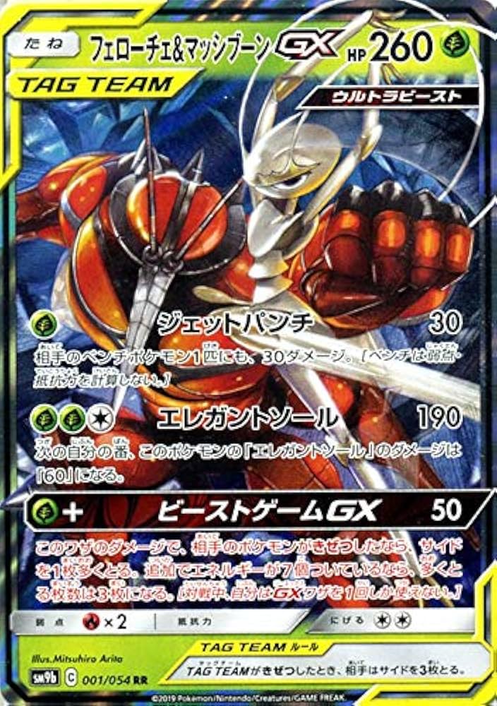 Amazon.co.jp: ポケモンカードゲーム SM9b フルメタルウォール