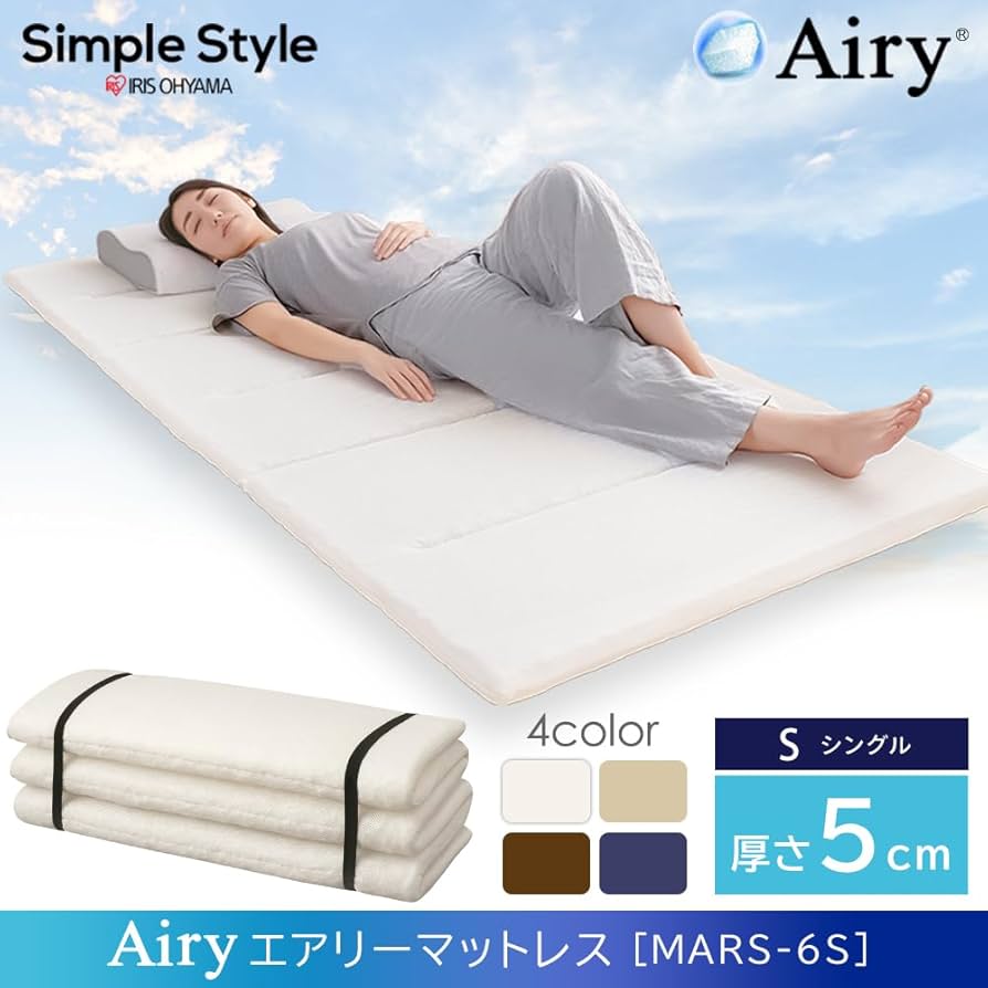 Amazon｜アイリスオーヤマ エアリー 丸ごと洗えるマットレス 六つ折