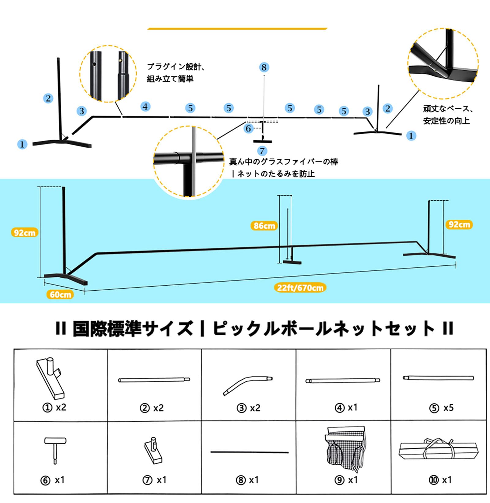 Amazon | 22FT ピックルボールネット セット、標準サイズネット付き