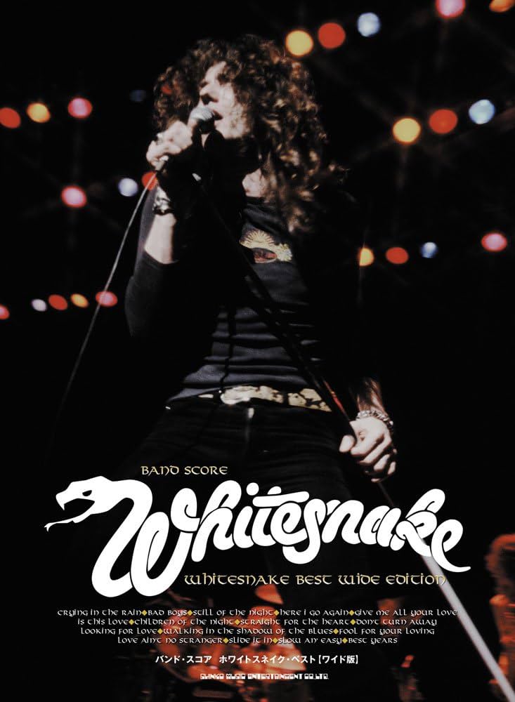 バンド・スコア ホワイトスネイク・ベスト[ワイド版] | シンコー