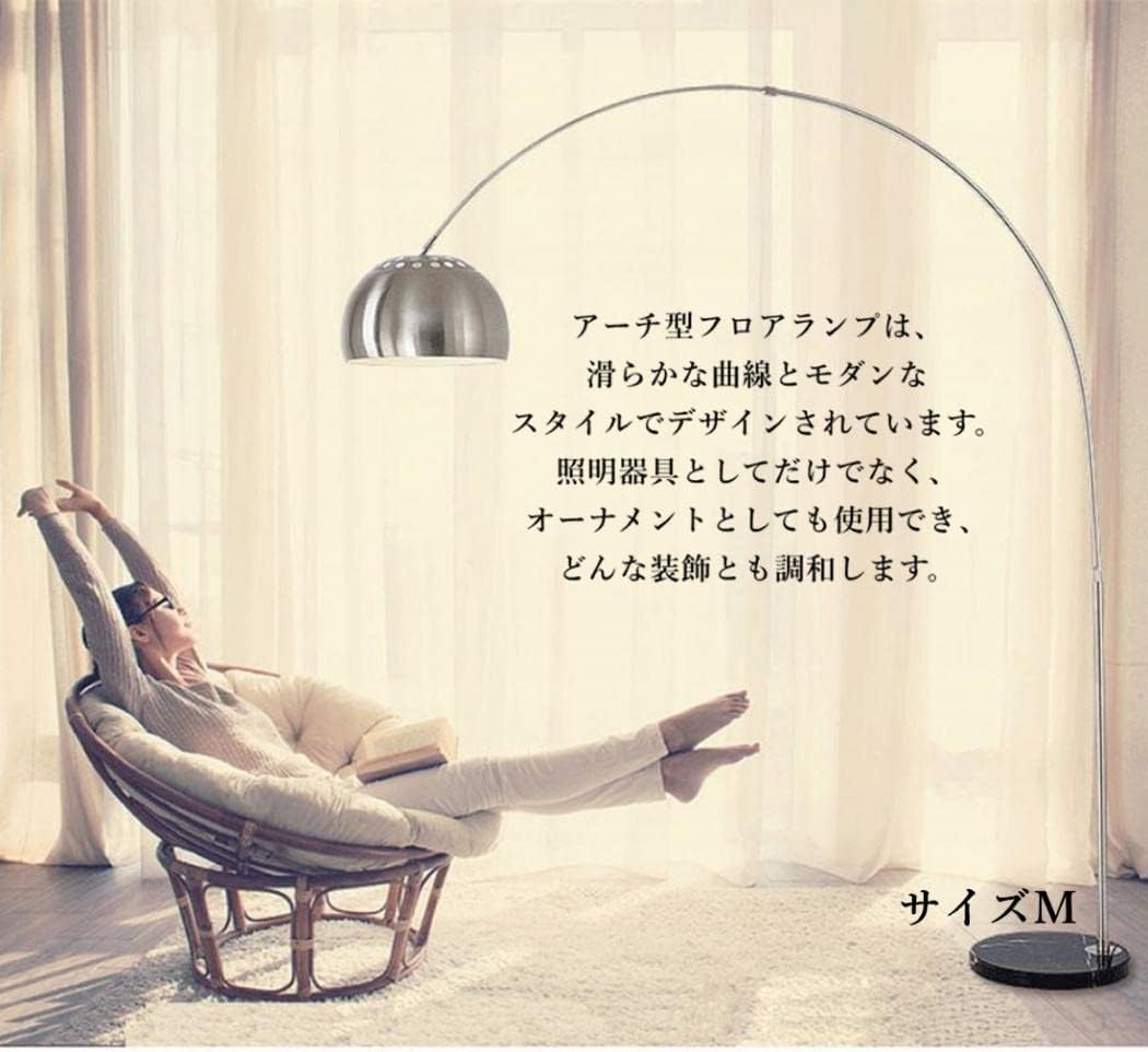 Amazon.co.jp : KCNNフロアライト アーチ型 フロアランプ アーチ 北欧