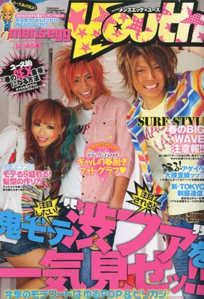 Amazon.co.jp: men's egg YOUTH (メンズエッグ・ユース) VOL.14 2010年