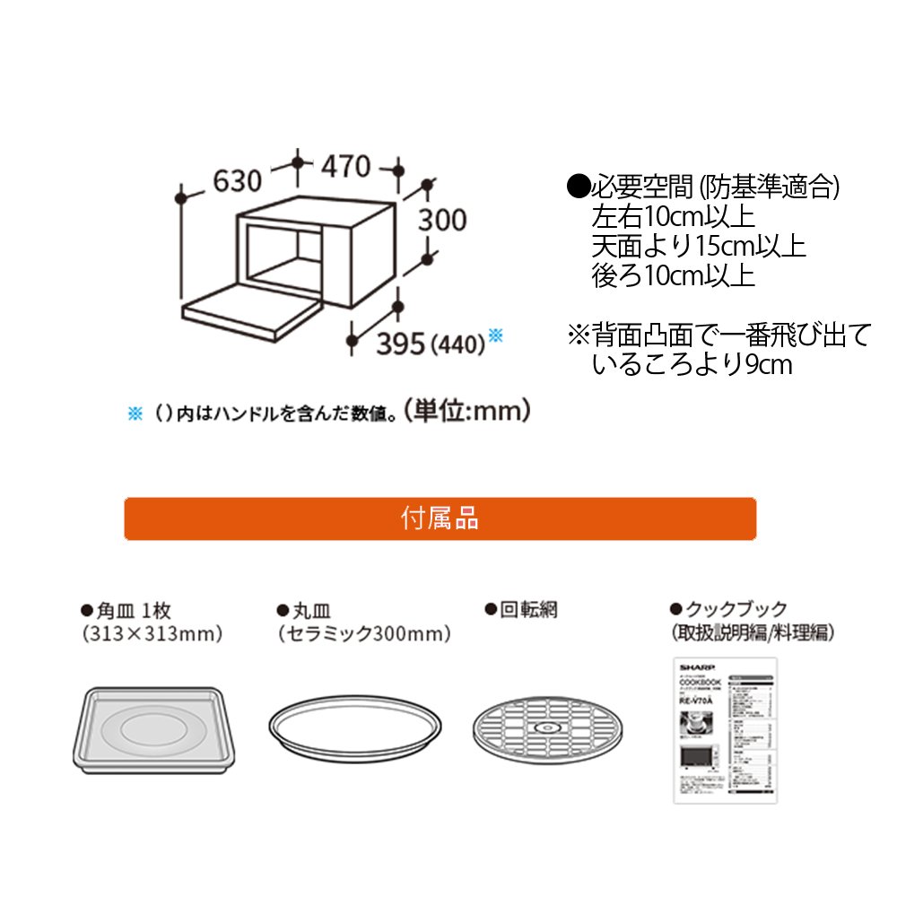 Amazon | シャープ スチームオーブンレンジ 20L ホワイト RE-V70A-W