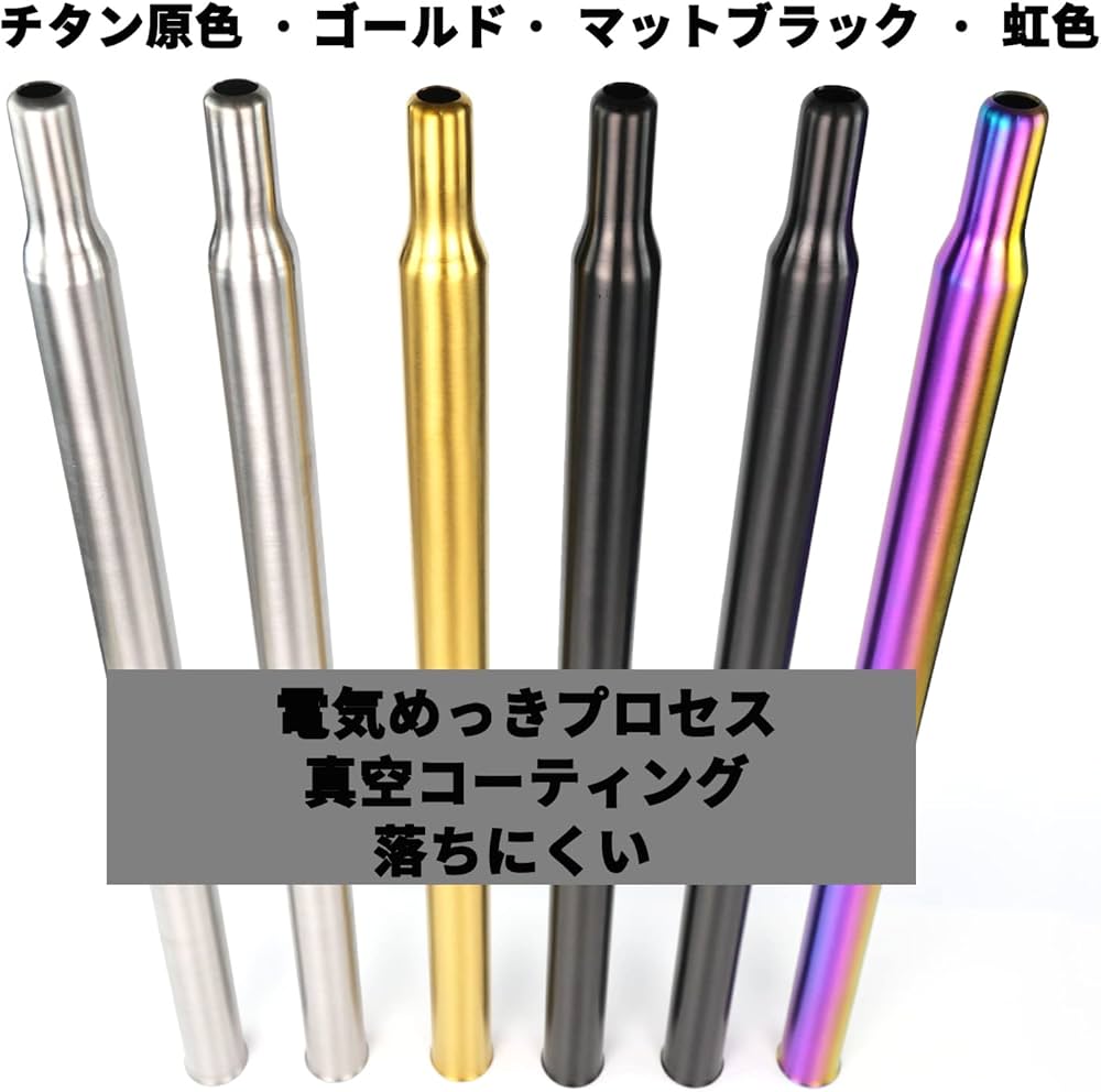 Amazon | Brompton ブロンプトン Titanium Seat post 折りたたみ自転車