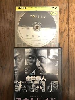 Amazon.co.jp: 日本映画 アウトレイジ + アウトレイジ ビヨンド +