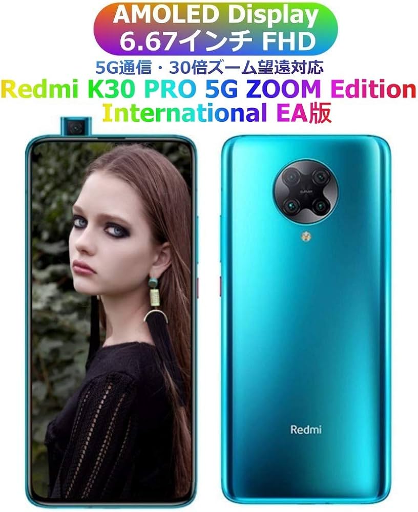 Amazon | Xiaomi Redmi K30 PRO ZOOM 5G Edition International EA版