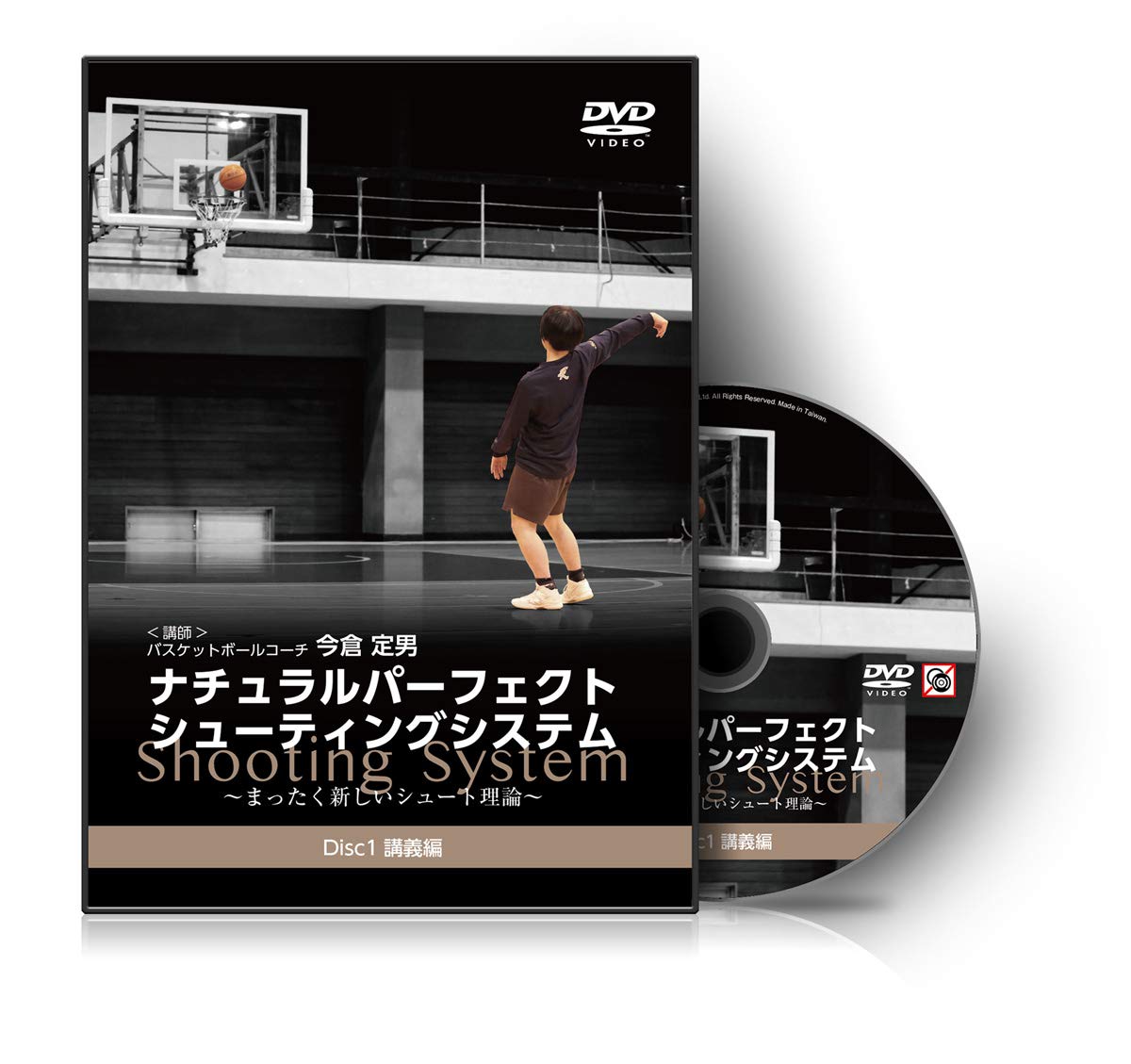 Amazon.co.jp: バスケットボール 教材 DVD ナチュラルパーフェクト