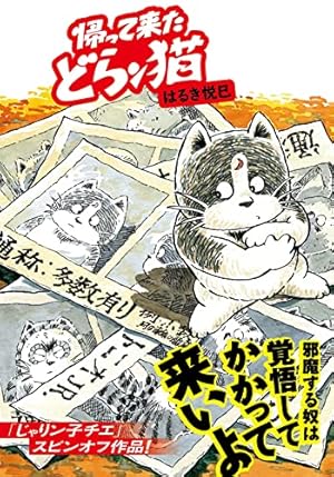 じゃりン子チエ コミック 全34巻セット | はるき悦巳 |本 | 通販 | Amazon