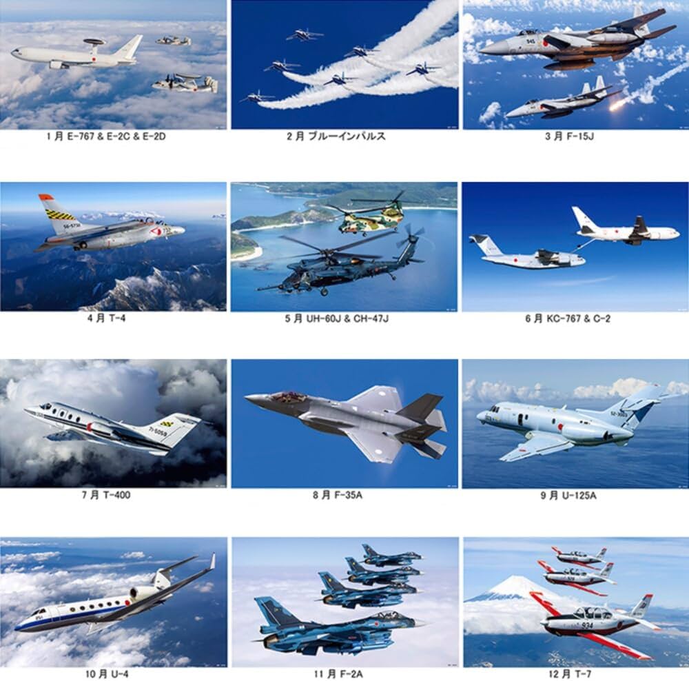 Amazon | 自衛隊グッズ 自衛隊カレンダー 2026 航空自衛隊 赤塚聡撮影