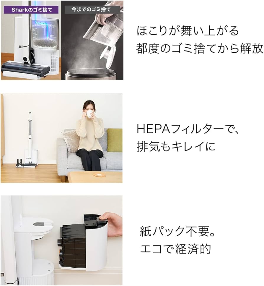 Amazon | Shark シャーク 掃除機 自動ゴミ収集ドック付き スティック