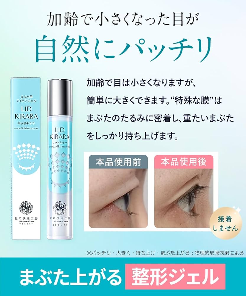 Amazon.co.jp: Eyelid Lifting Gel Lid Kirara Eye Gel : Beauty
