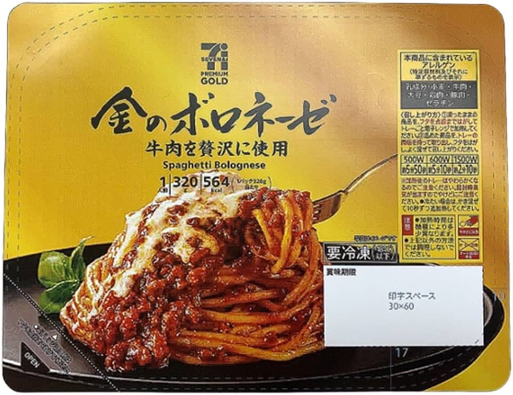 Amazon | 7プレミアムゴールド 金のボロネーゼ 320g×1個 冷凍 パスタ