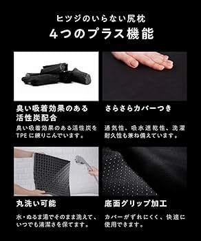 Amazon.co.jp: ヒツジのいらない尻枕 椅子 クッション 厚め 座布団 2層