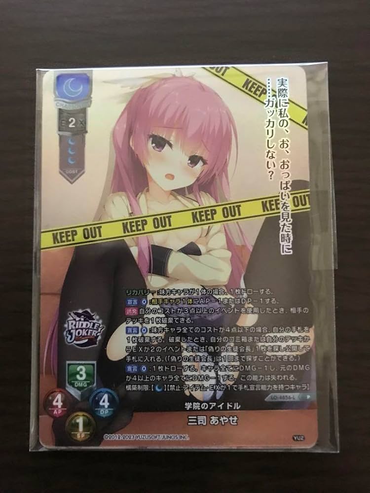 Amazon.co.jp: Lycee ゆずソフト ラッキーカード交換後プロモ3枚