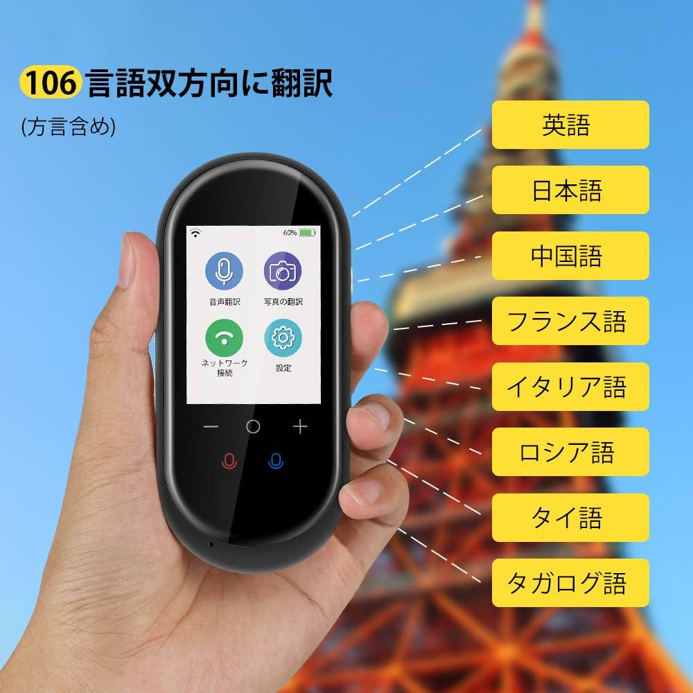 Amazon | LERANDA MINITALK T8 世界203ヵ国対応 瞬間双方向 翻訳機
