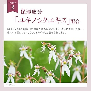 Amazon | 【夜用クリーム】オーバーナイト ヴェールクリーム [ 医薬部