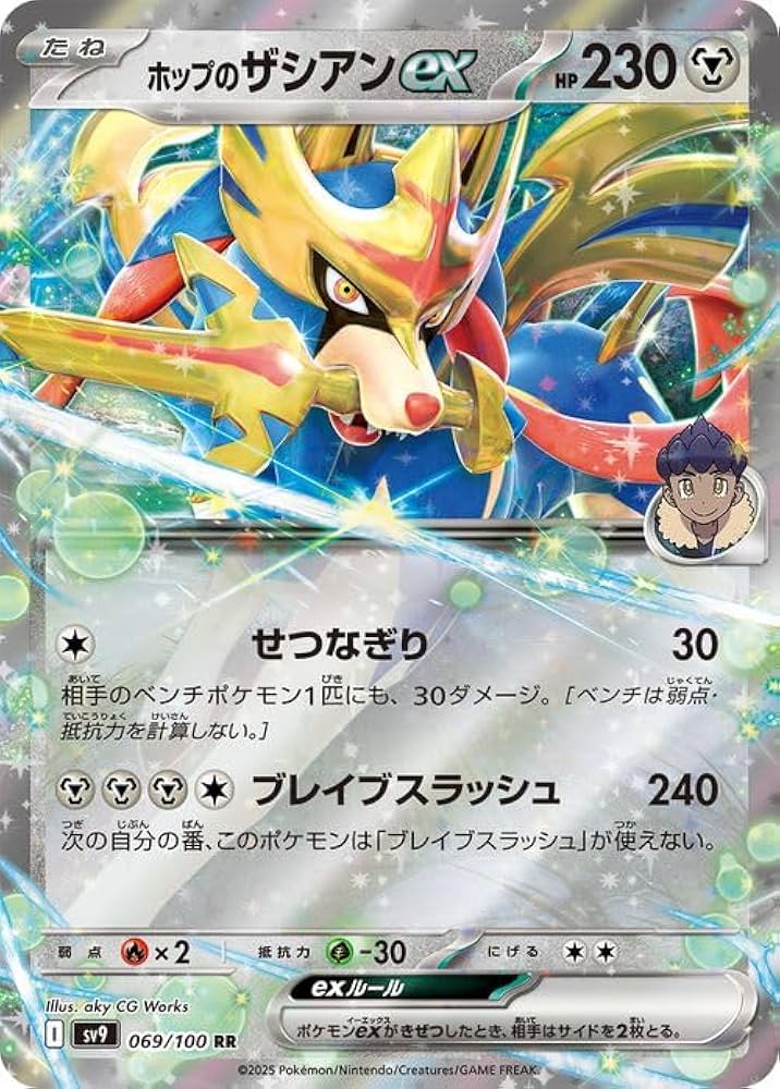 Amazon.co.jp: ポケモンカードゲームSV sv9 拡張パック バトル