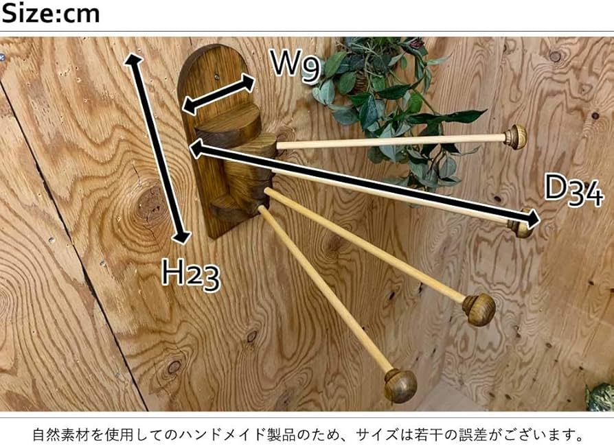 Amazon｜ふきんかけ 4本タイプ アンティークブラウン w9d34h23cm