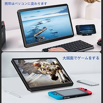 Amazon.co.jp: ViewNico モバイルモニター モバイルディスプレイ 10.8