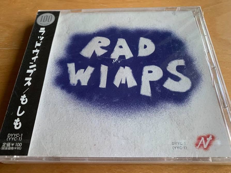 Amazon.co.jp: RADWIMPS もしも 1万枚限定CD : おもちゃ