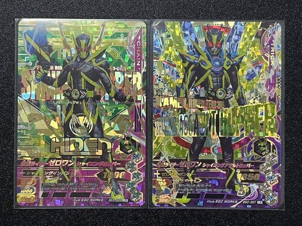 Amazon.co.jp: ガンバライジング ゼロワン レジェンドレア LR セット